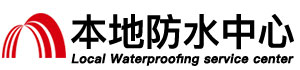 仙桃防水补漏公司